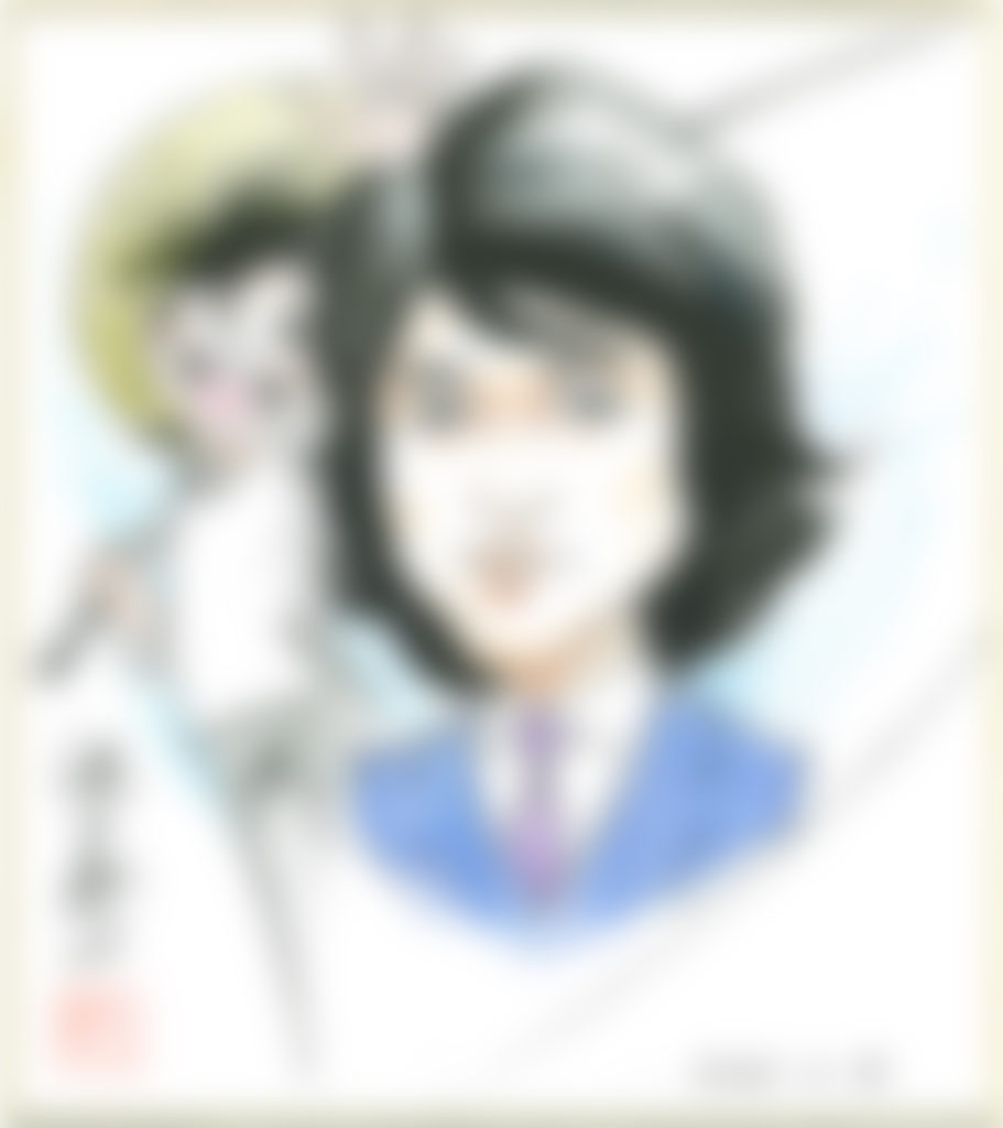 矢口高雄追悼展 追悼色紙紹介 その11 矢口高雄 公式ホームページ