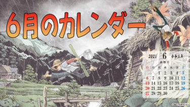 松本零士先生でお馴染み Daft Punk 解散 矢口高雄 公式ホームページ