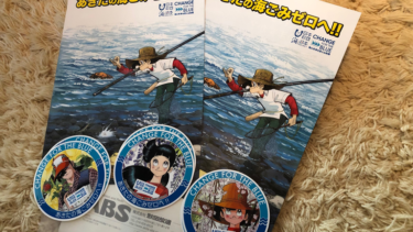 「あきた海ごみゼロプロジェクト」を『釣りキチ三平』が応援！！